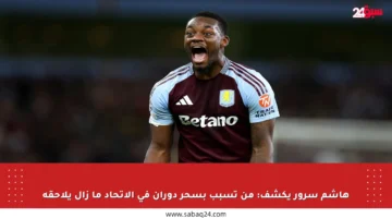 هاشم سرور يكشف: من تسبب بسحر دوران في الاتحاد ما زال يلاحقه